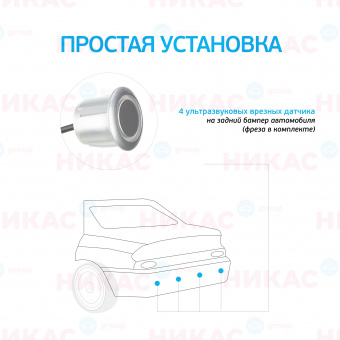 Парктроник (Interpower) IP-416 N04 Silver